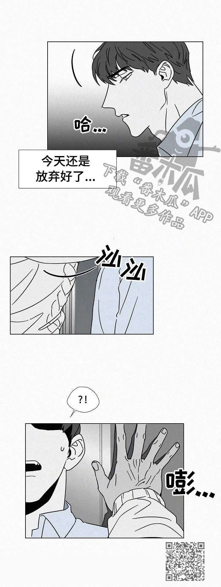 《狂野美丽》漫画最新章节第20章：不自然免费下拉式在线观看章节第【1】张图片