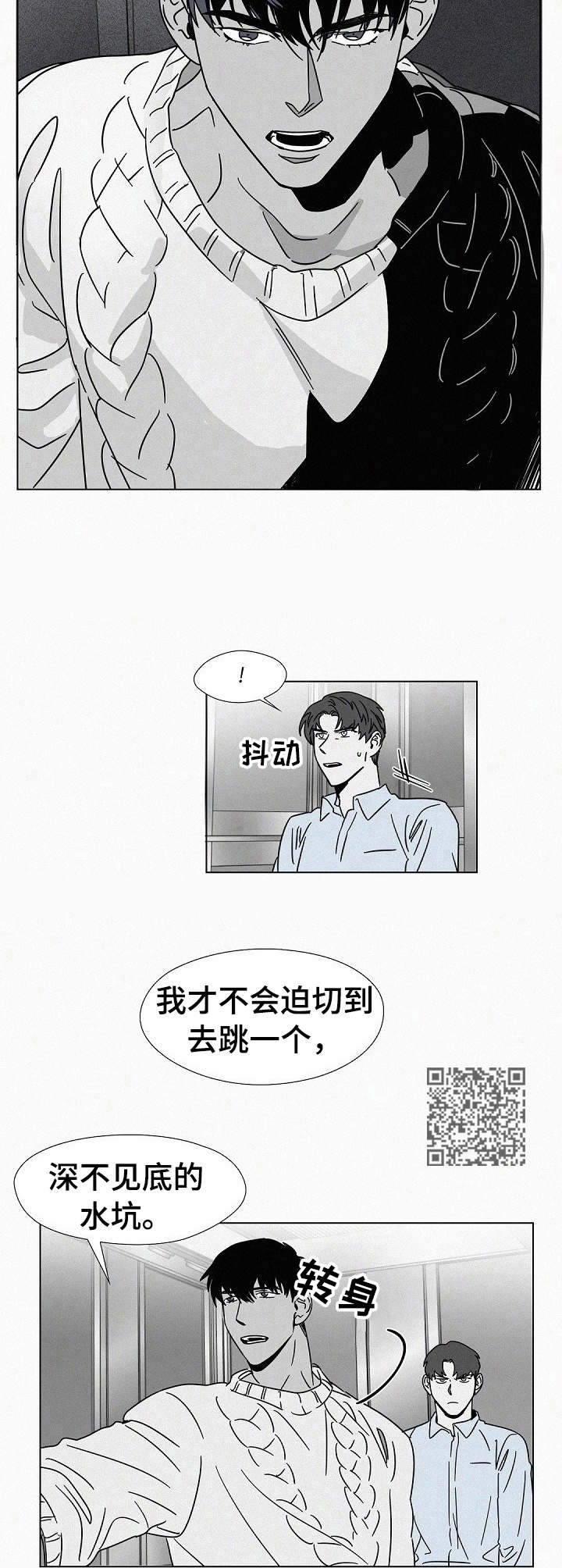 《狂野美丽》漫画最新章节第21章：不上钩免费下拉式在线观看章节第【5】张图片