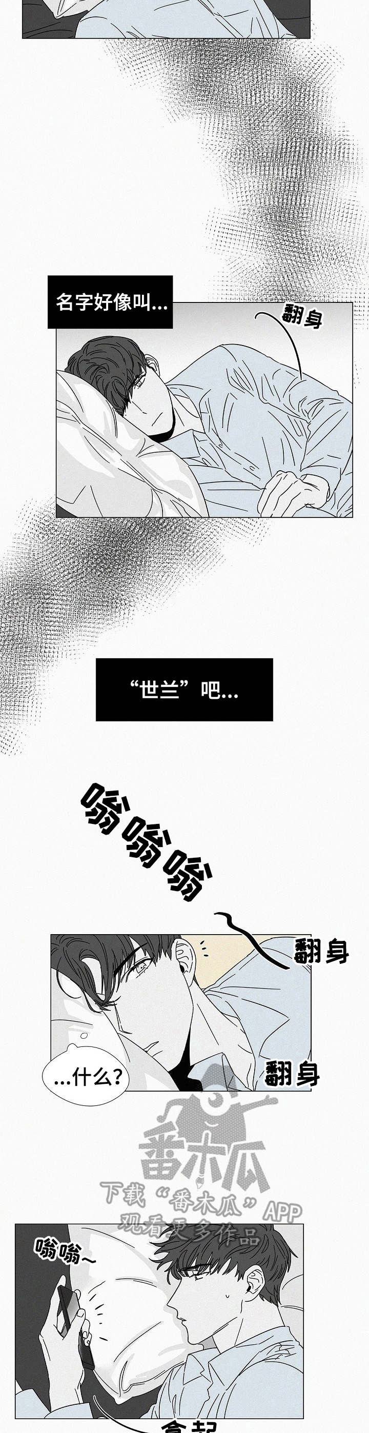狂野美丽-第22章：变得奇怪全彩韩漫标签