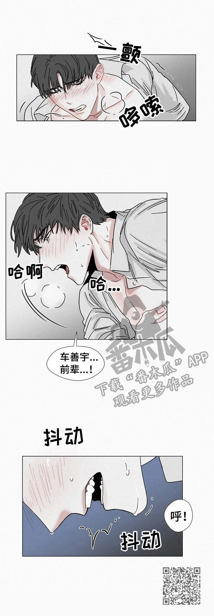 《狂野美丽》漫画最新章节第22章：变得奇怪免费下拉式在线观看章节第【1】张图片