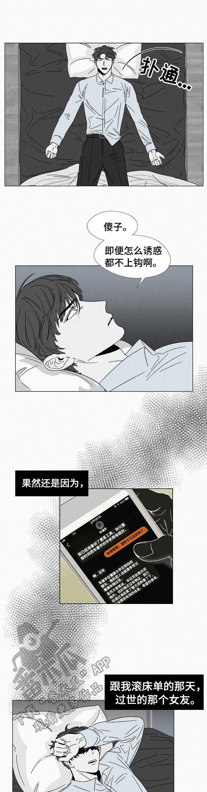 《狂野美丽》漫画最新章节第22章：变得奇怪免费下拉式在线观看章节第【10】张图片