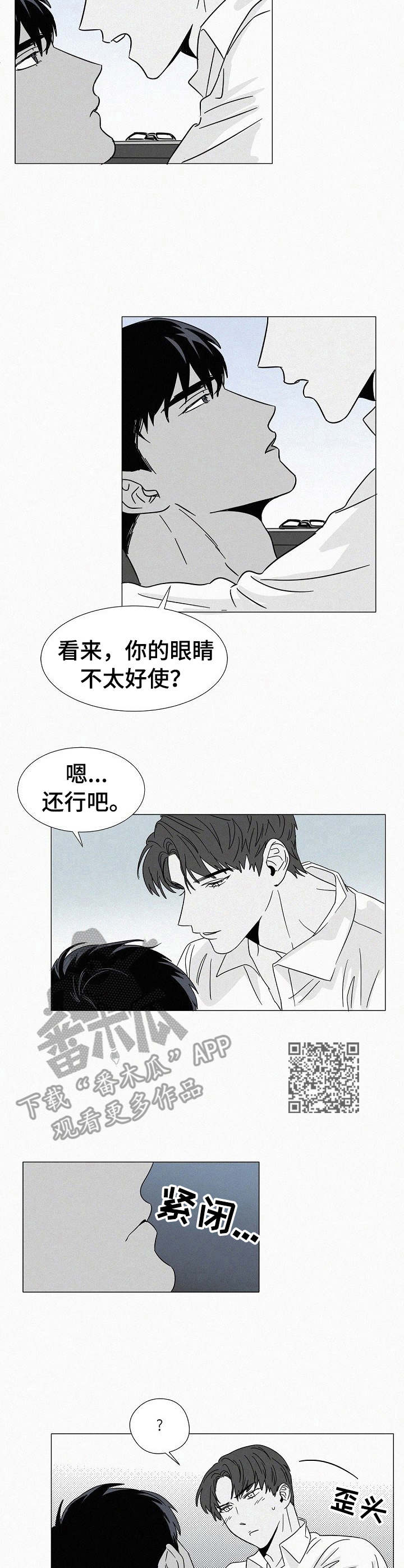 《狂野美丽》漫画最新章节第27章： 叠叠高免费下拉式在线观看章节第【5】张图片