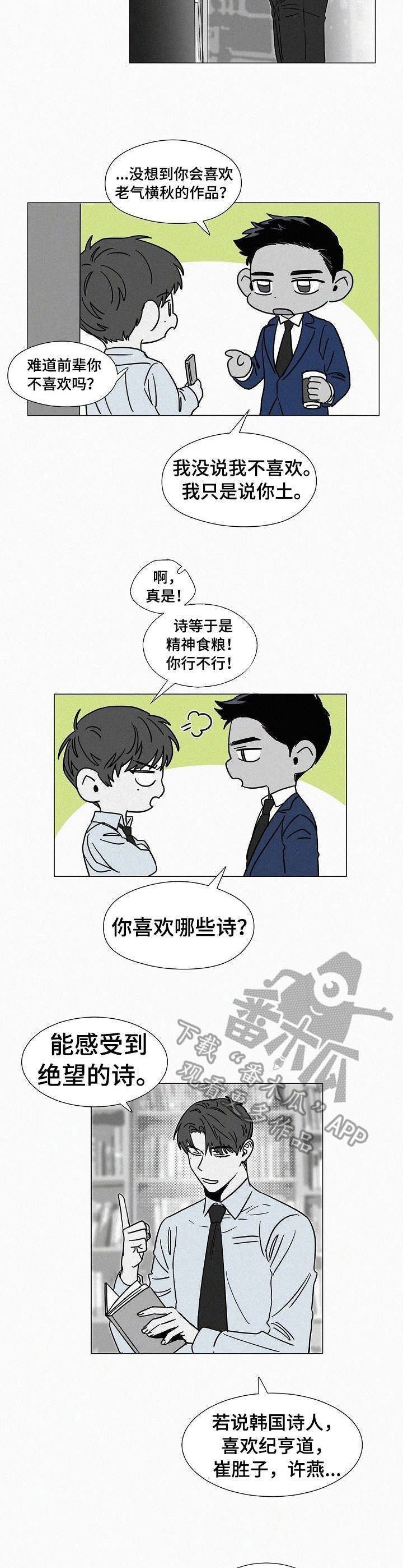 《狂野美丽》漫画最新章节第32章：很在意免费下拉式在线观看章节第【7】张图片