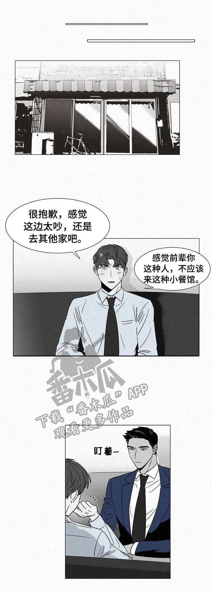 《狂野美丽》漫画最新章节第34章： 主持节目免费下拉式在线观看章节第【4】张图片