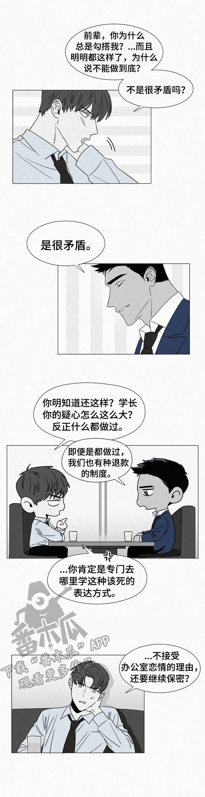 《狂野美丽》漫画最新章节第34章： 主持节目免费下拉式在线观看章节第【2】张图片