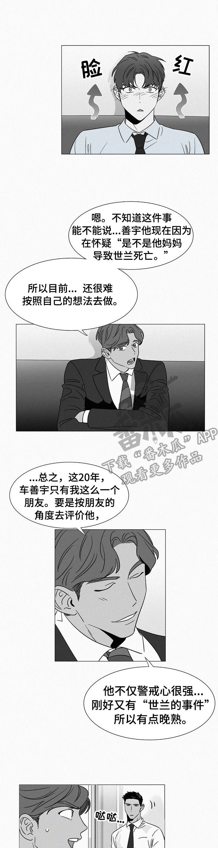 《狂野美丽》漫画最新章节第36章： 刺激免费下拉式在线观看章节第【8】张图片