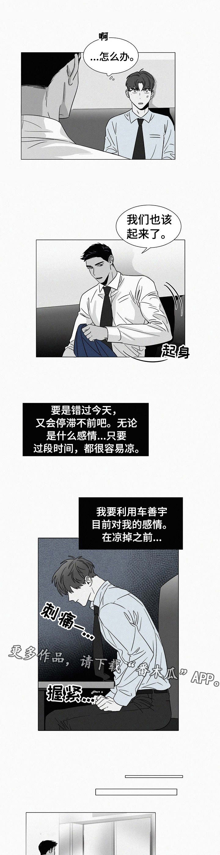 《狂野美丽》漫画最新章节第36章： 刺激免费下拉式在线观看章节第【6】张图片