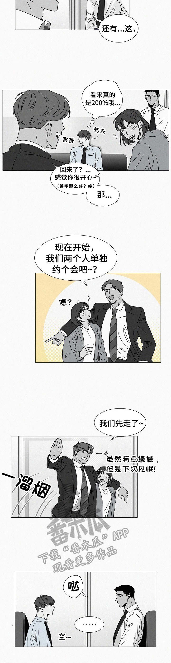 《狂野美丽》漫画最新章节第36章： 刺激免费下拉式在线观看章节第【7】张图片