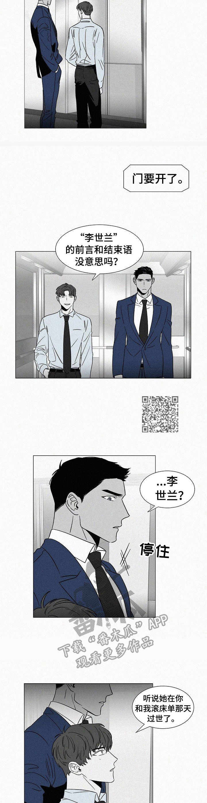 《狂野美丽》漫画最新章节第36章： 刺激免费下拉式在线观看章节第【5】张图片