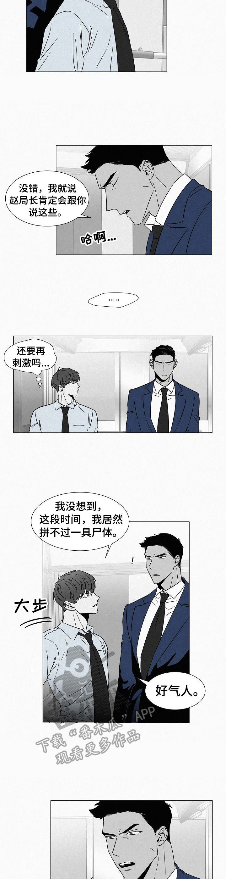 《狂野美丽》漫画最新章节第36章： 刺激免费下拉式在线观看章节第【4】张图片