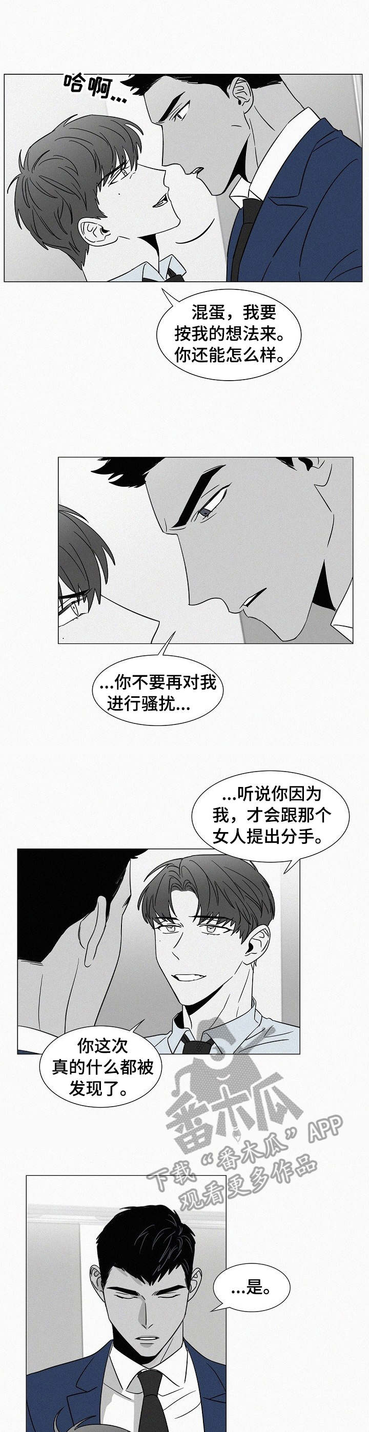 《狂野美丽》漫画最新章节第36章： 刺激免费下拉式在线观看章节第【2】张图片