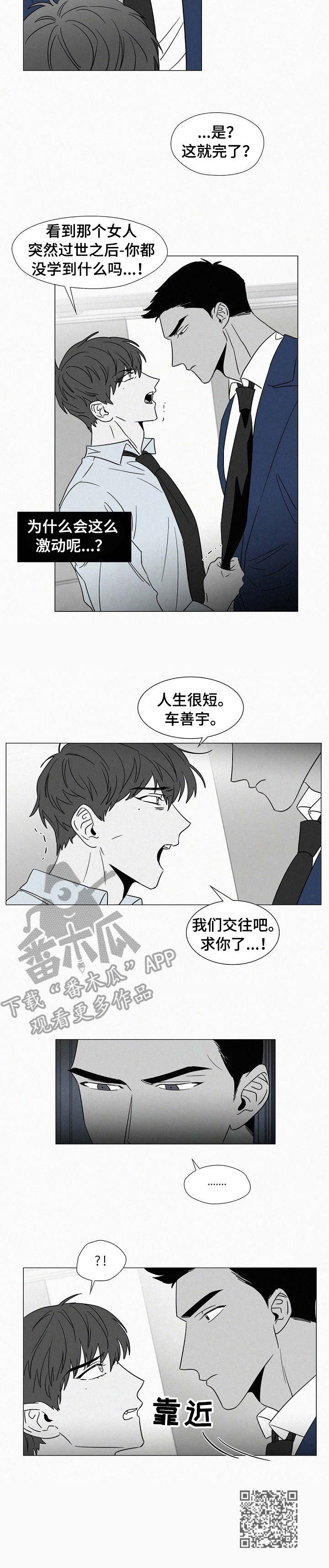 《狂野美丽》漫画最新章节第36章： 刺激免费下拉式在线观看章节第【1】张图片