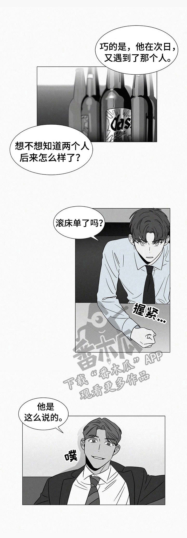 《狂野美丽》漫画最新章节第36章： 刺激免费下拉式在线观看章节第【9】张图片