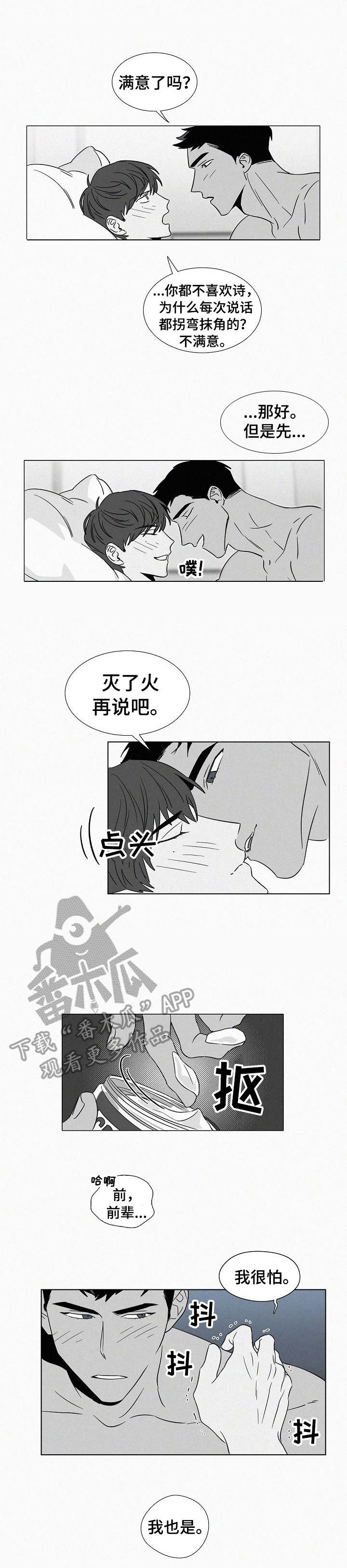 《狂野美丽》漫画最新章节第38章：哭了免费下拉式在线观看章节第【10】张图片