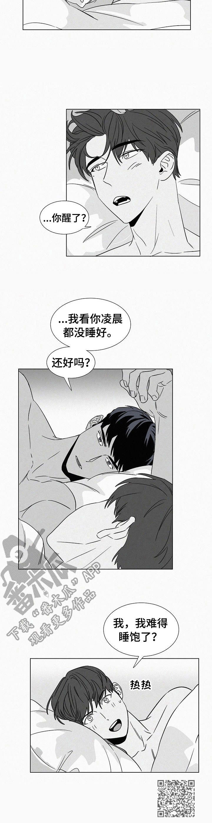 《狂野美丽》漫画最新章节第38章：哭了免费下拉式在线观看章节第【1】张图片