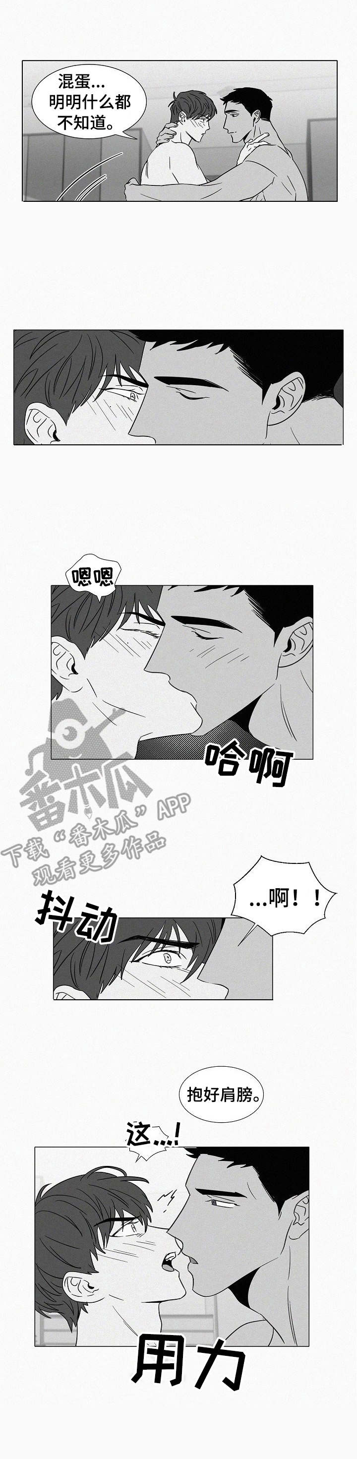 《狂野美丽》漫画最新章节第38章：哭了免费下拉式在线观看章节第【9】张图片