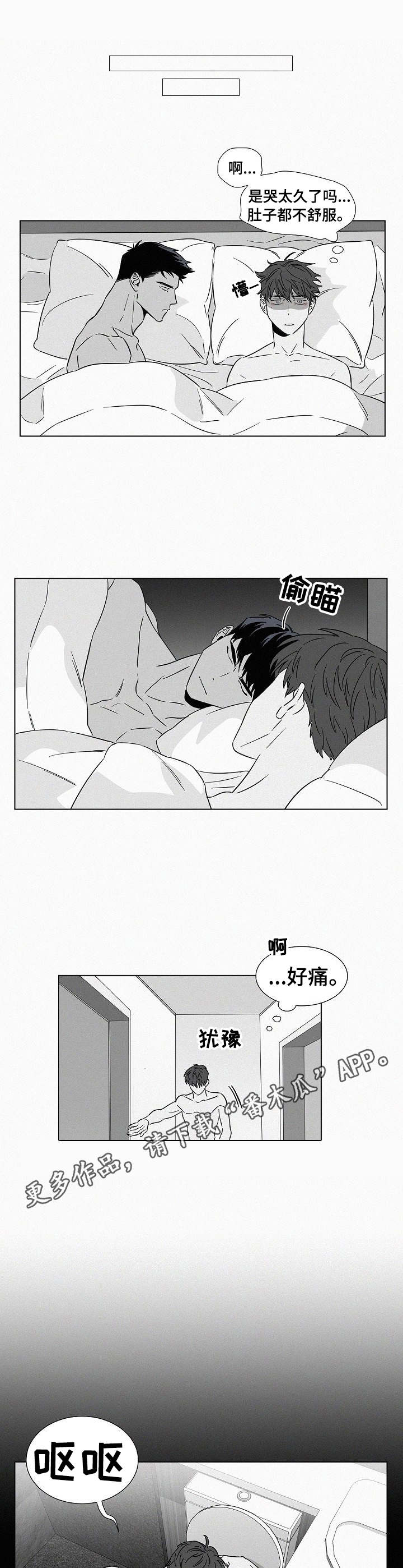 《狂野美丽》漫画最新章节第38章：哭了免费下拉式在线观看章节第【4】张图片