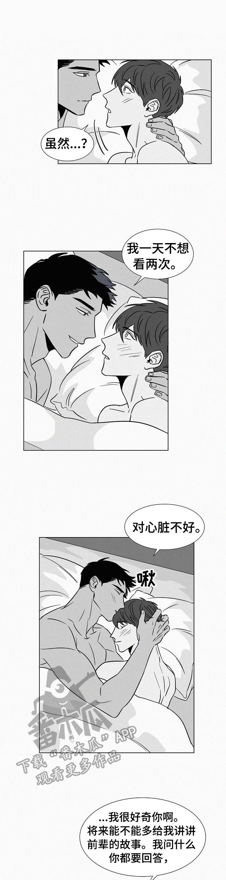 《狂野美丽》漫画最新章节第39章：安全感免费下拉式在线观看章节第【3】张图片