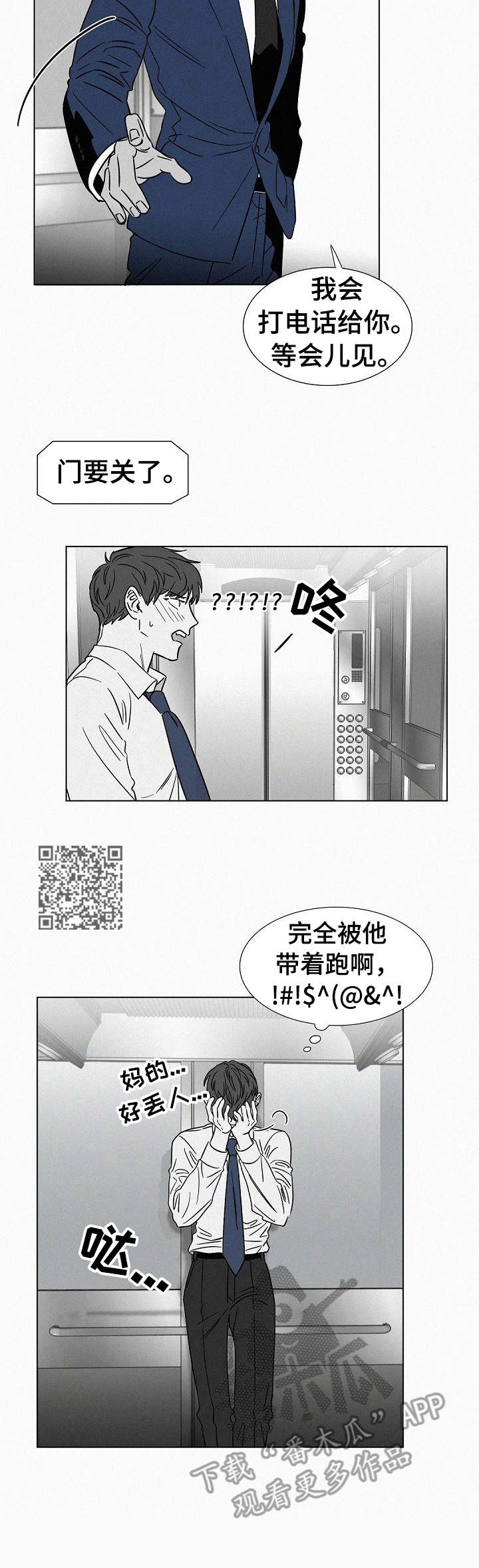 《狂野美丽》漫画最新章节第40章：牵着鼻子走免费下拉式在线观看章节第【6】张图片