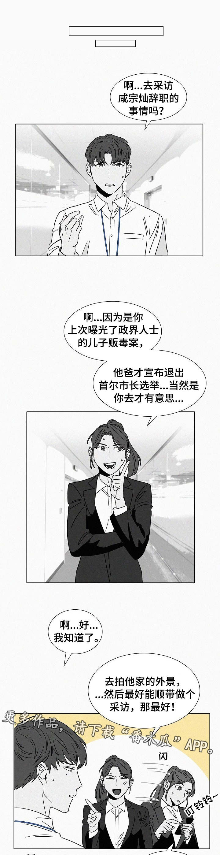 《狂野美丽》漫画最新章节第40章：牵着鼻子走免费下拉式在线观看章节第【5】张图片