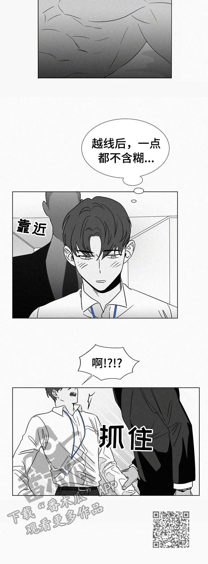 《狂野美丽》漫画最新章节第40章：牵着鼻子走免费下拉式在线观看章节第【1】张图片