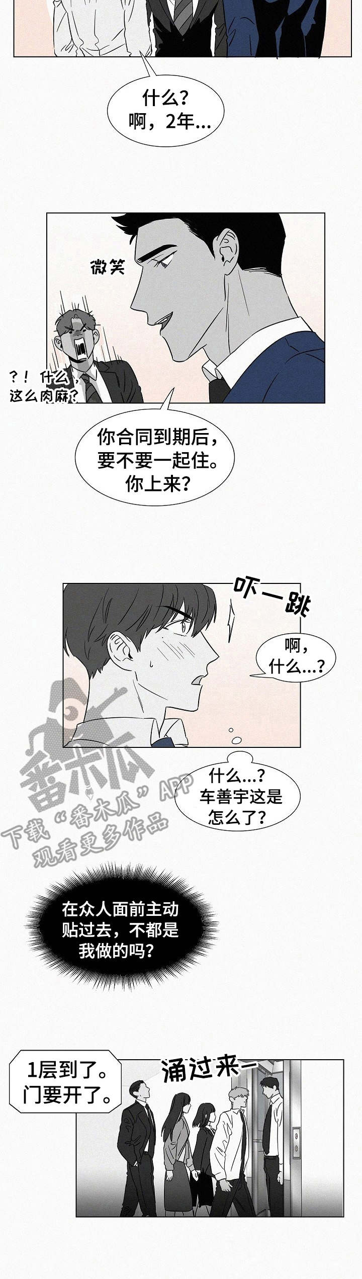 《狂野美丽》漫画最新章节第40章：牵着鼻子走免费下拉式在线观看章节第【9】张图片