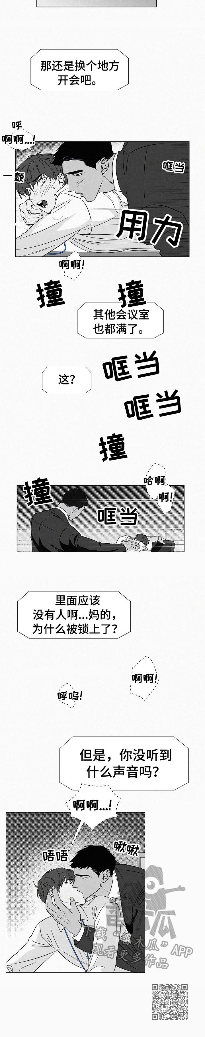 《狂野美丽》漫画最新章节第41章：锁上了免费下拉式在线观看章节第【1】张图片