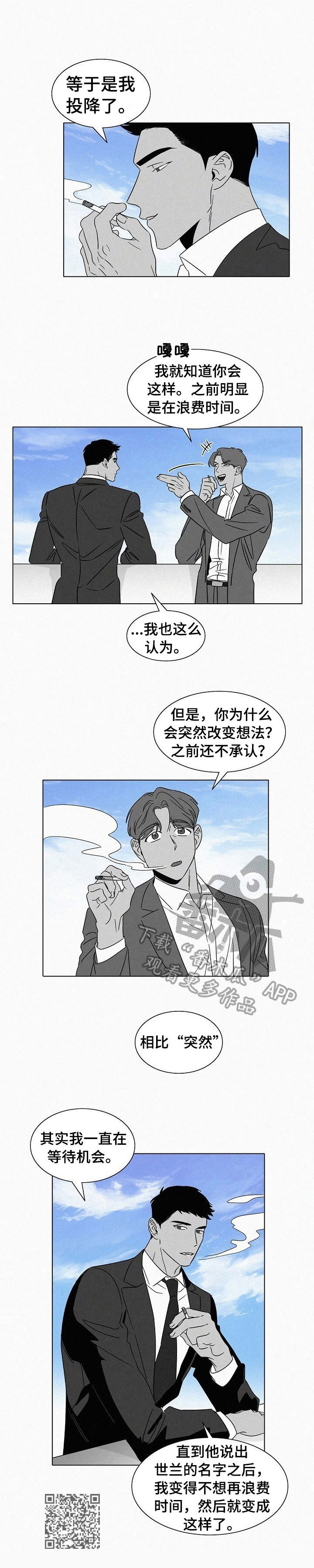 《狂野美丽》漫画最新章节第42章：不再高冷免费下拉式在线观看章节第【1】张图片