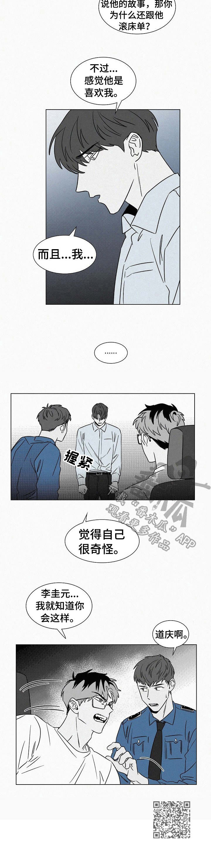 《狂野美丽》漫画最新章节第43章：很难改免费下拉式在线观看章节第【1】张图片