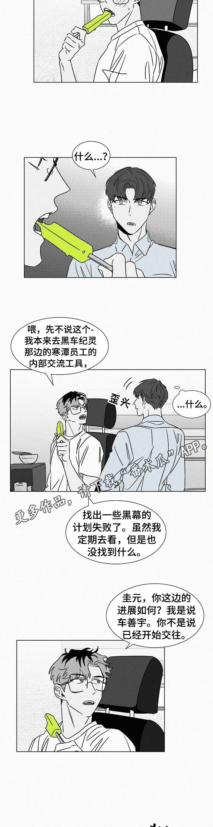 《狂野美丽》漫画最新章节第43章：很难改免费下拉式在线观看章节第【3】张图片