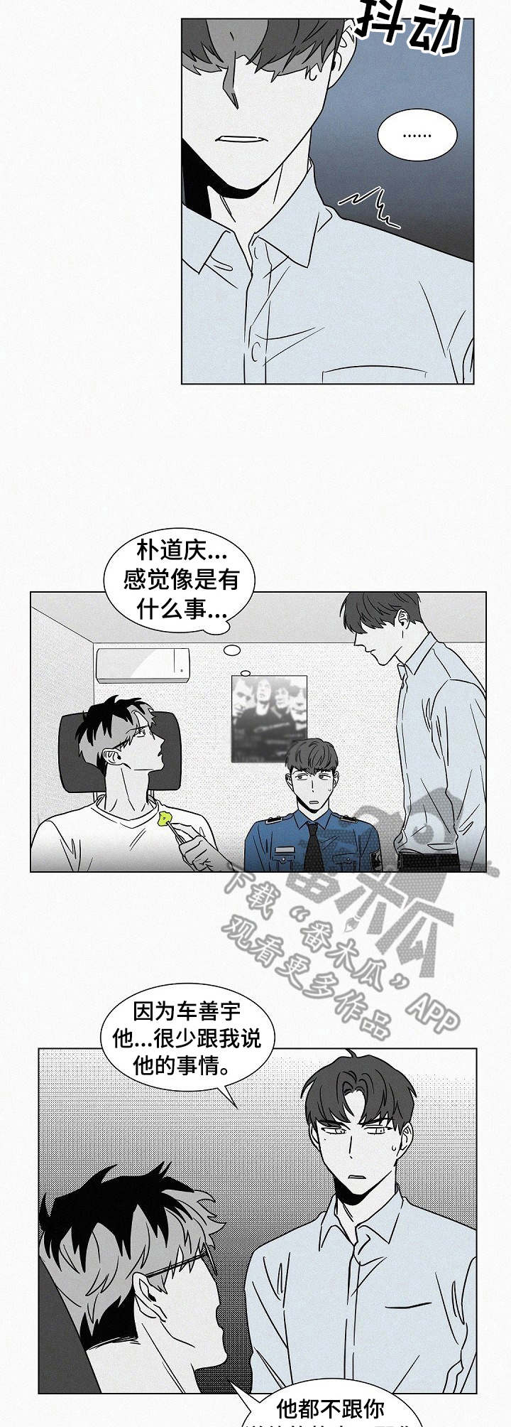 《狂野美丽》漫画最新章节第43章：很难改免费下拉式在线观看章节第【2】张图片