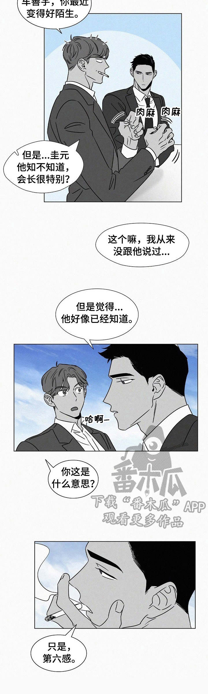 《狂野美丽》漫画最新章节第43章：很难改免费下拉式在线观看章节第【7】张图片