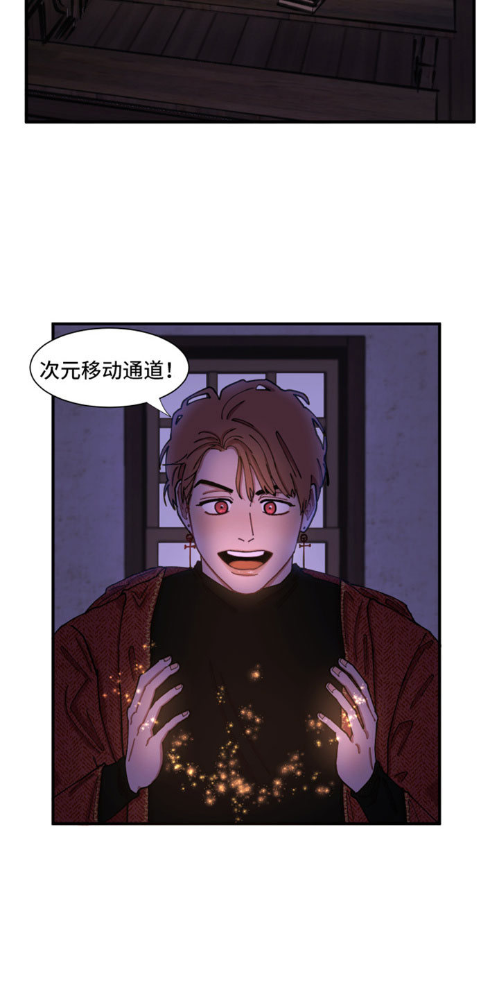 《糟糕异次元》漫画最新章节第1章：倒霉的一天免费下拉式在线观看章节第【19】张图片