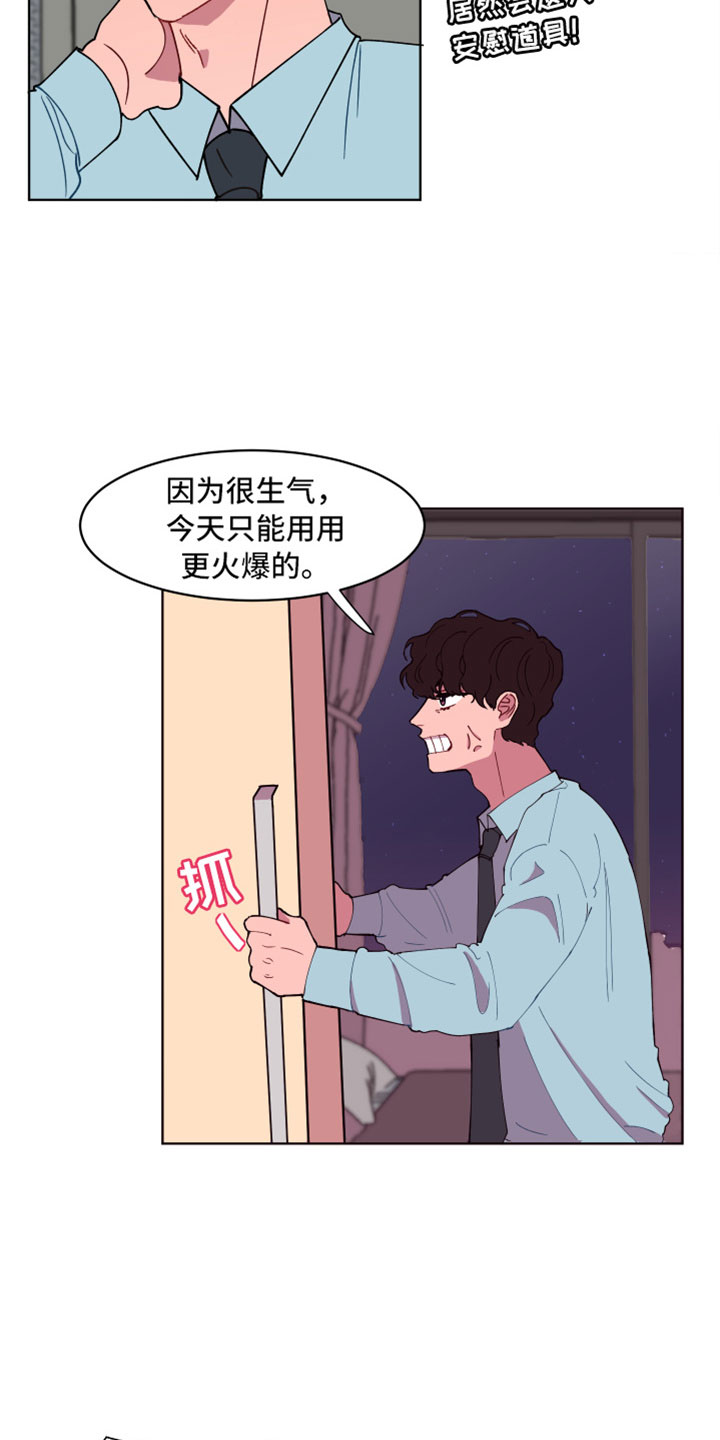 《糟糕异次元》漫画最新章节第1章：倒霉的一天免费下拉式在线观看章节第【4】张图片