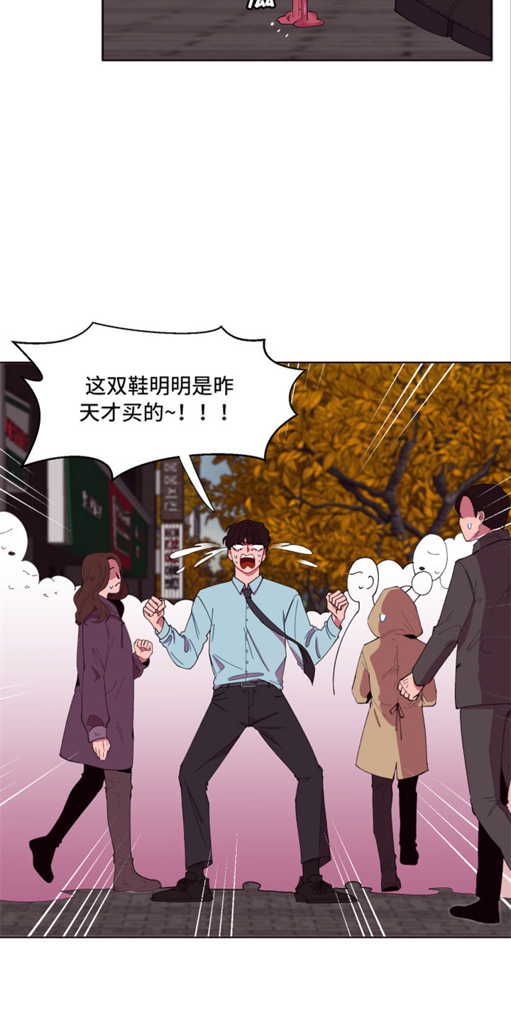 《糟糕异次元》漫画最新章节第1章：倒霉的一天免费下拉式在线观看章节第【14】张图片