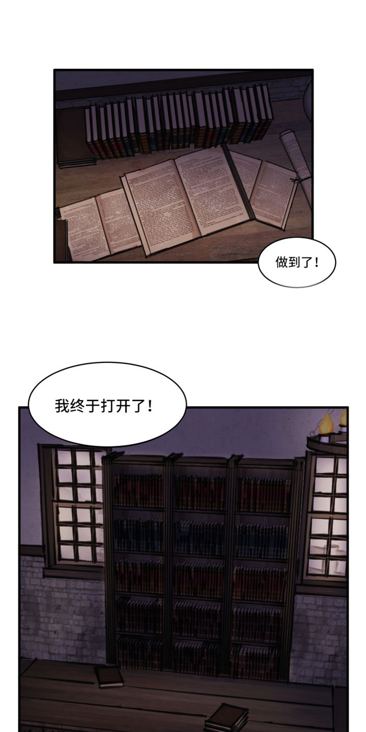 《糟糕异次元》漫画最新章节第1章：倒霉的一天免费下拉式在线观看章节第【20】张图片