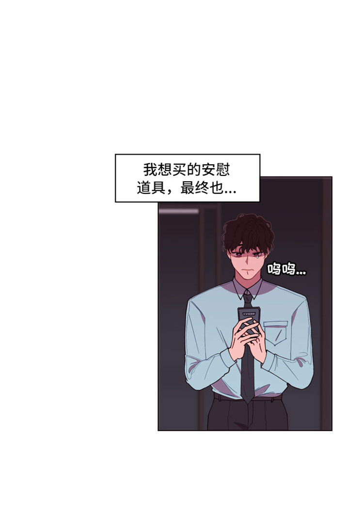 《糟糕异次元》漫画最新章节第1章：倒霉的一天免费下拉式在线观看章节第【11】张图片