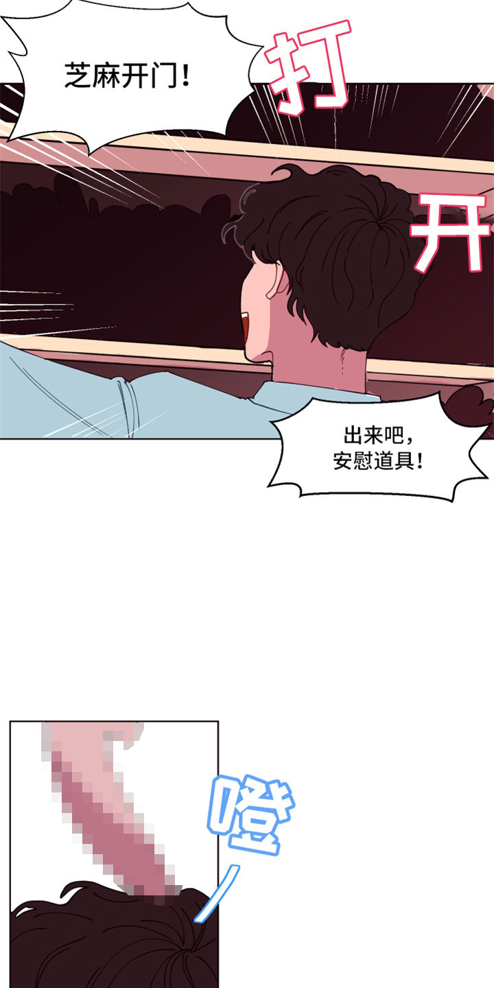 《糟糕异次元》漫画最新章节第1章：倒霉的一天免费下拉式在线观看章节第【3】张图片