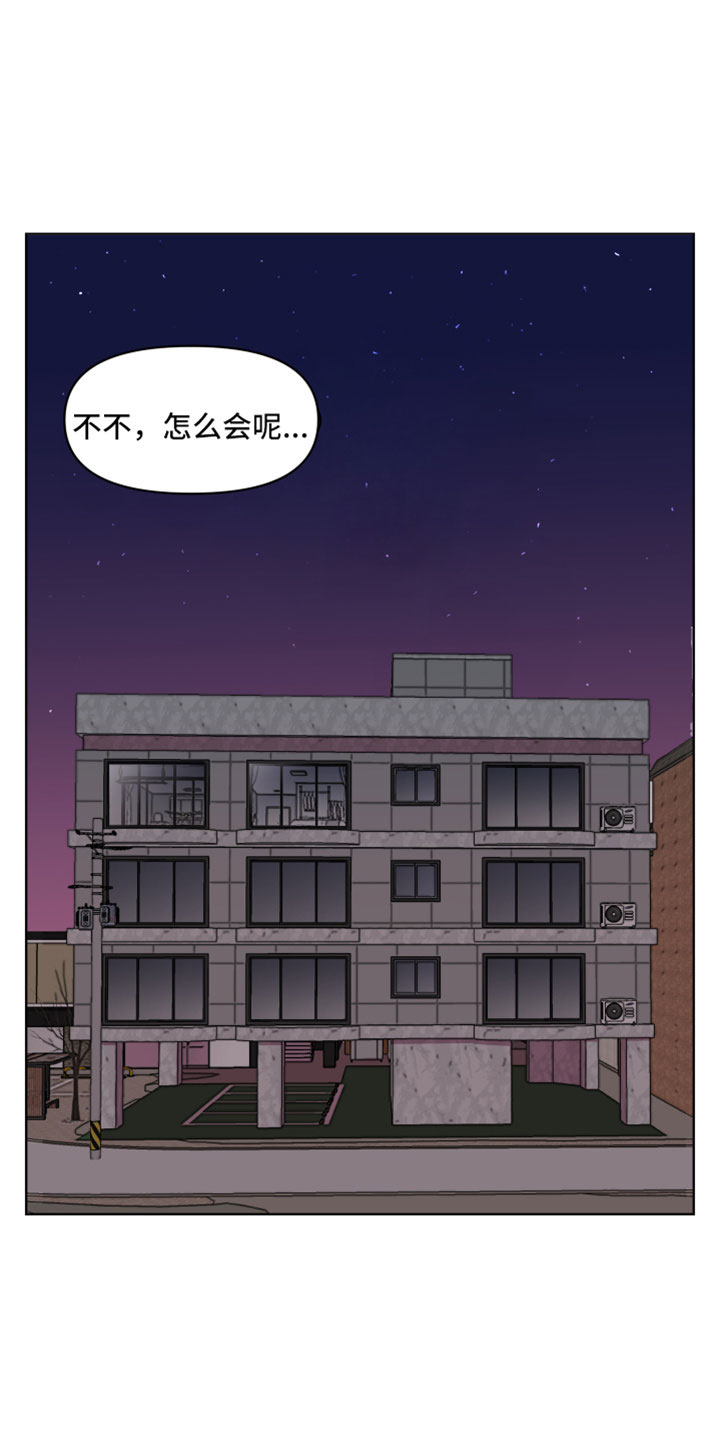 《糟糕异次元》漫画最新章节第1章：倒霉的一天免费下拉式在线观看章节第【6】张图片