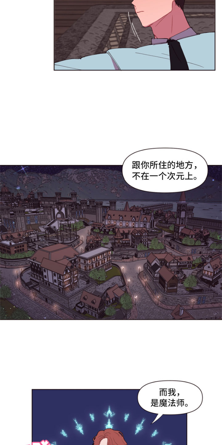 《糟糕异次元》漫画最新章节第3章：失窃的真相免费下拉式在线观看章节第【2】张图片