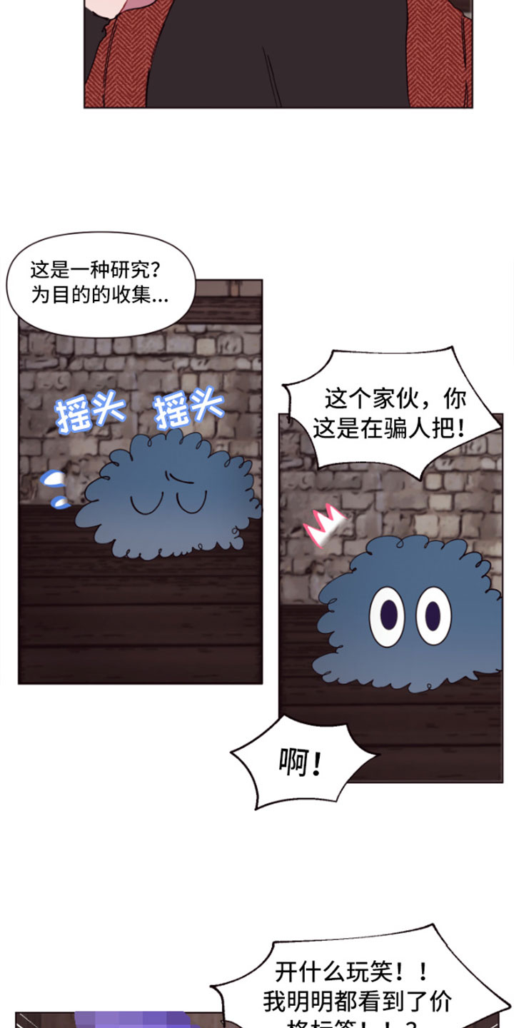 《糟糕异次元》漫画最新章节第3章：失窃的真相免费下拉式在线观看章节第【9】张图片