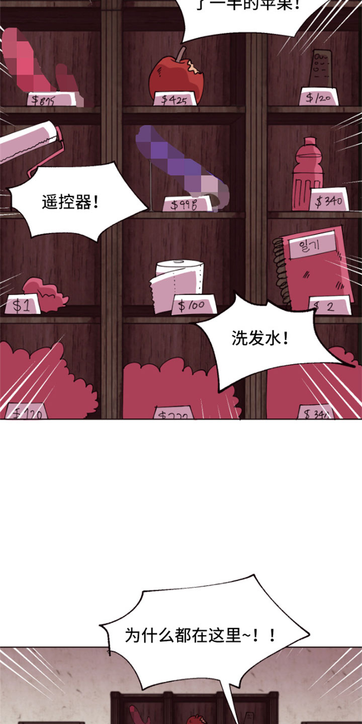 《糟糕异次元》漫画最新章节第3章：失窃的真相免费下拉式在线观看章节第【11】张图片