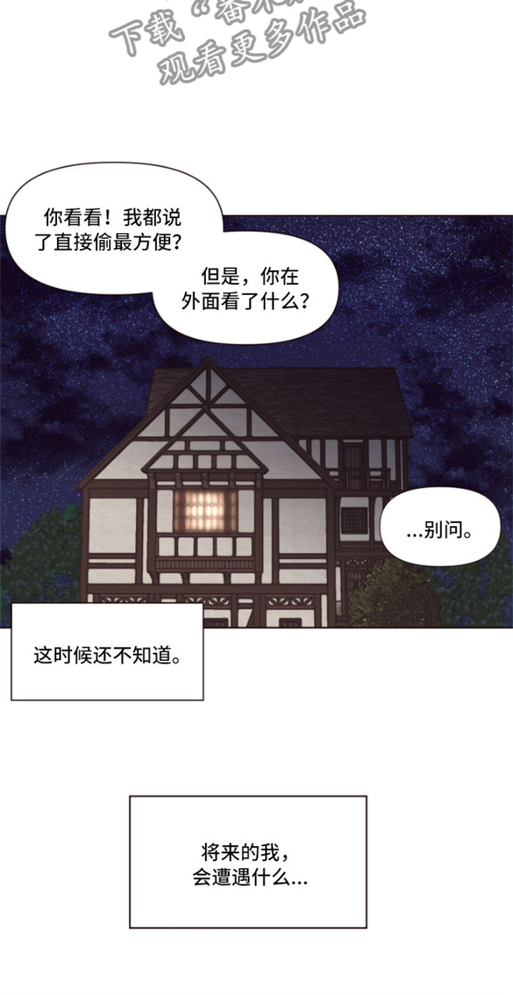 《糟糕异次元》漫画最新章节第4章：魔力增幅石免费下拉式在线观看章节第【1】张图片