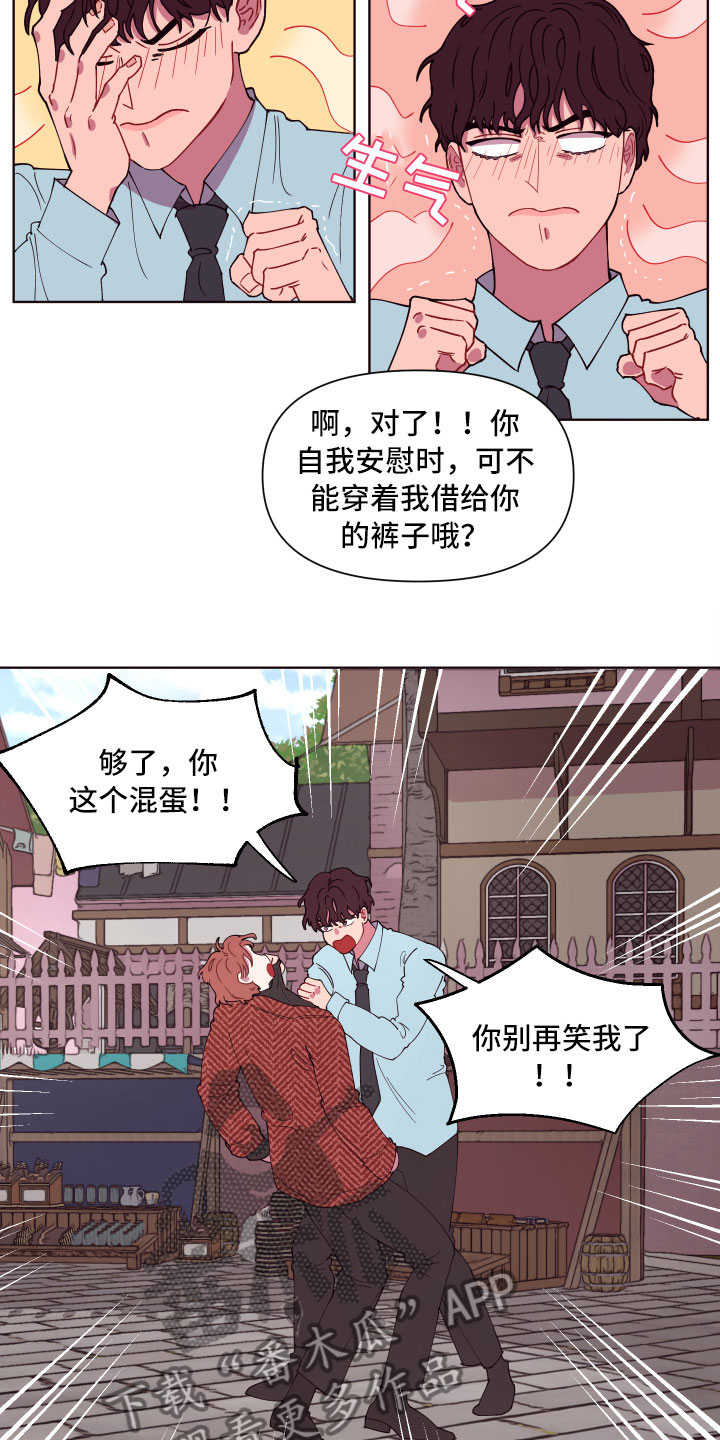 《糟糕异次元》漫画最新章节第5章：狼狈的早晨免费下拉式在线观看章节第【7】张图片