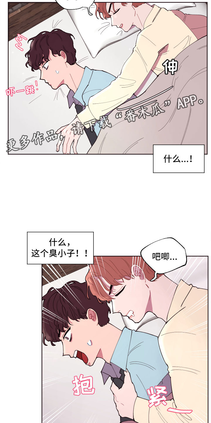 《糟糕异次元》漫画最新章节第5章：狼狈的早晨免费下拉式在线观看章节第【16】张图片