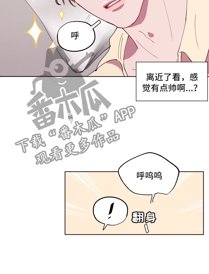 《糟糕异次元》漫画最新章节第5章：狼狈的早晨免费下拉式在线观看章节第【14】张图片