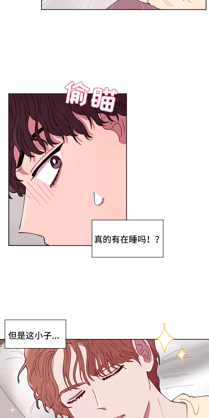 《糟糕异次元》漫画最新章节第5章：狼狈的早晨免费下拉式在线观看章节第【15】张图片