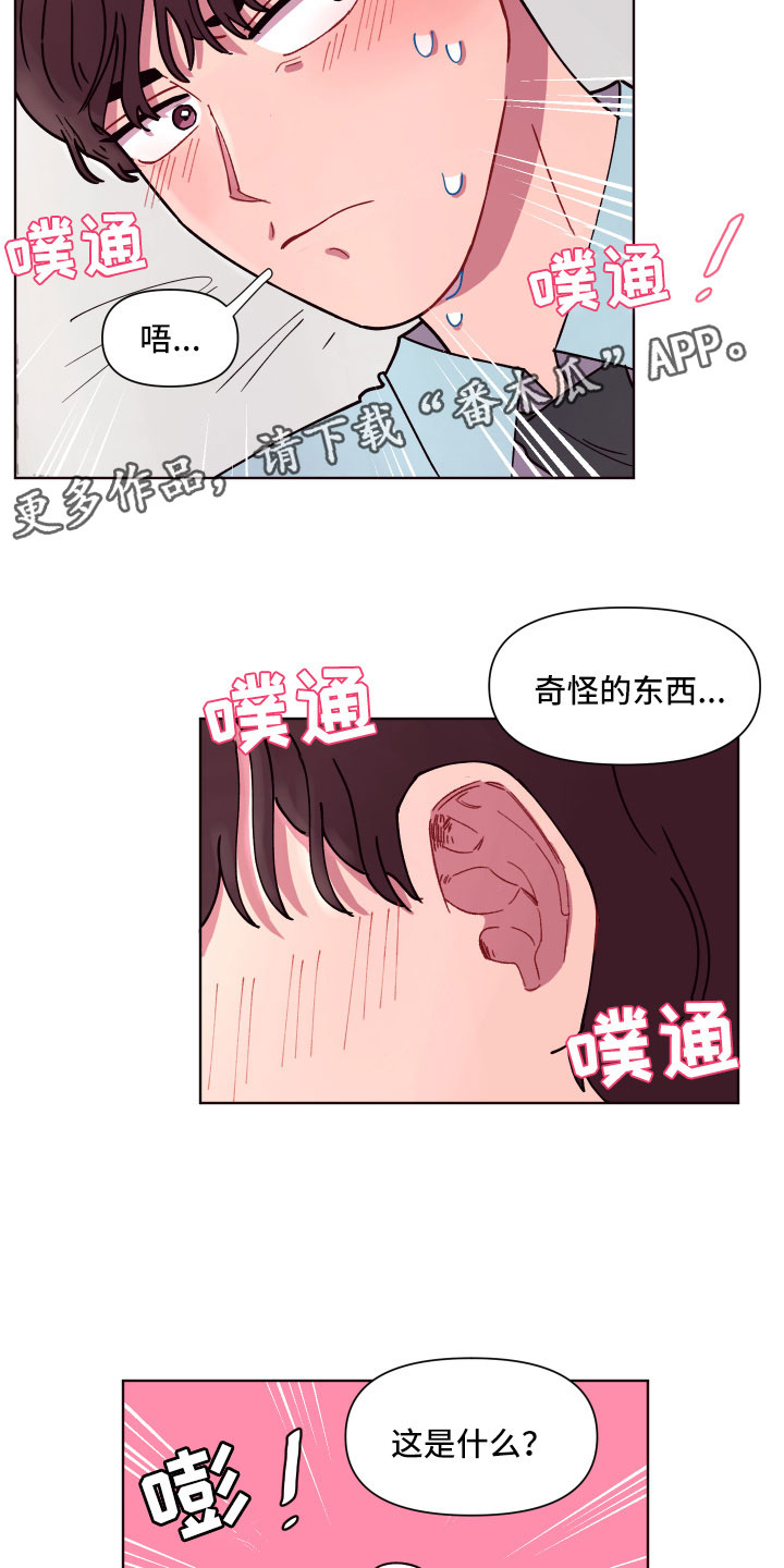 《糟糕异次元》漫画最新章节第5章：狼狈的早晨免费下拉式在线观看章节第【10】张图片