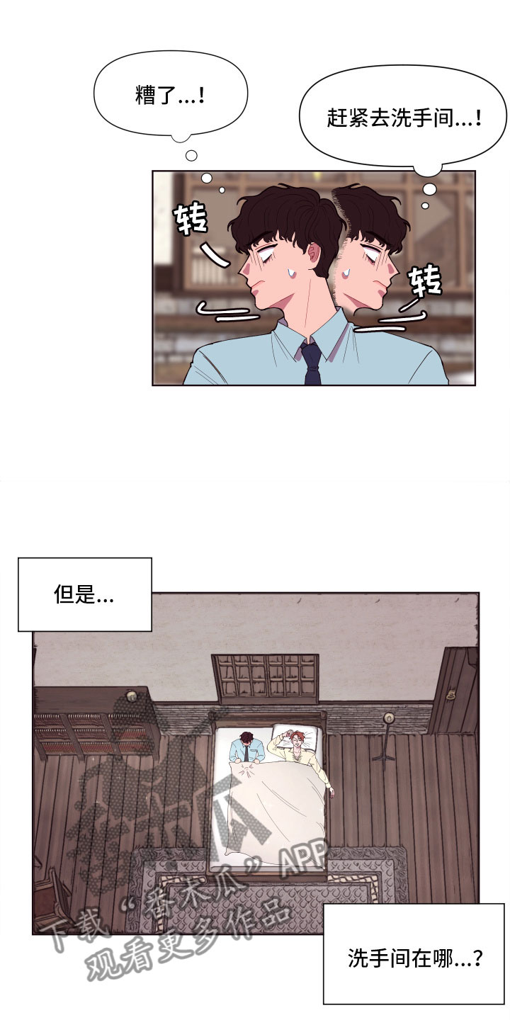 《糟糕异次元》漫画最新章节第5章：狼狈的早晨免费下拉式在线观看章节第【20】张图片