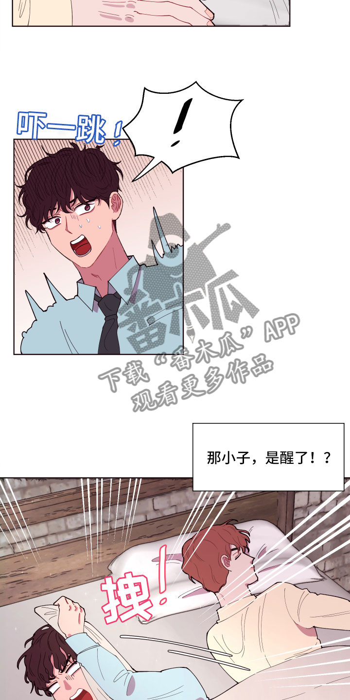 《糟糕异次元》漫画最新章节第5章：狼狈的早晨免费下拉式在线观看章节第【18】张图片